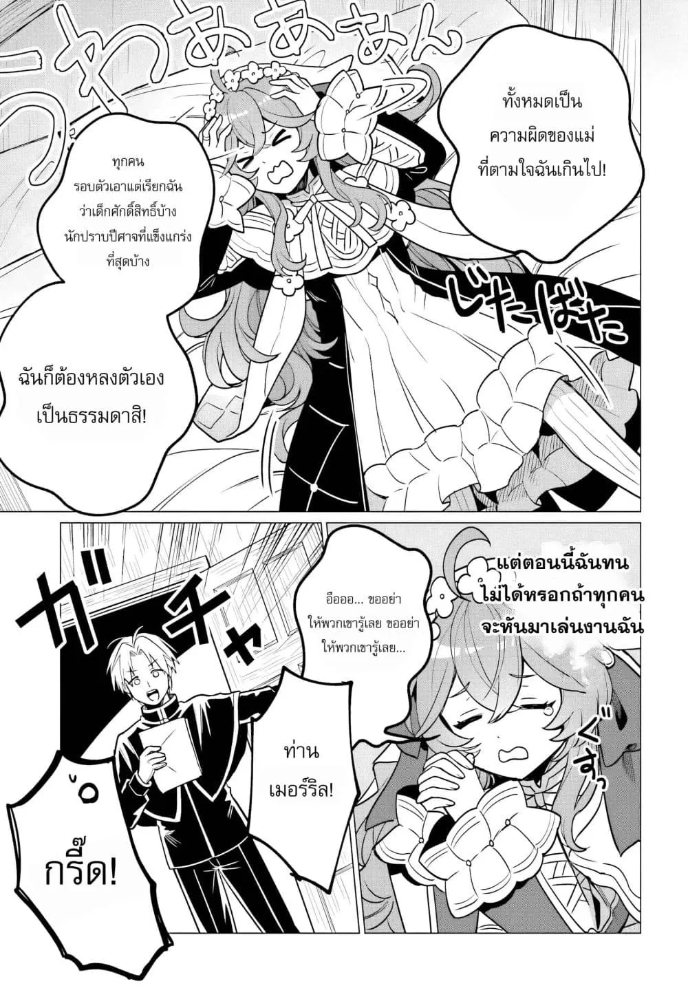 Manga-lc-com อ่านมังงะ อ่านการ์ตูน ออนไลน์ ฟรี The Second Saint Aspires to Tranquility ตอนที่ 1 2 3 4 5 6 7 8 9 10 11 12 13 14 ฟรี ไม่มีโฆษณา Manga-lc - อ่าน มังงะ อ่าน การ์ตูน ออนไลน์ อ่านมังงะ ฟรี