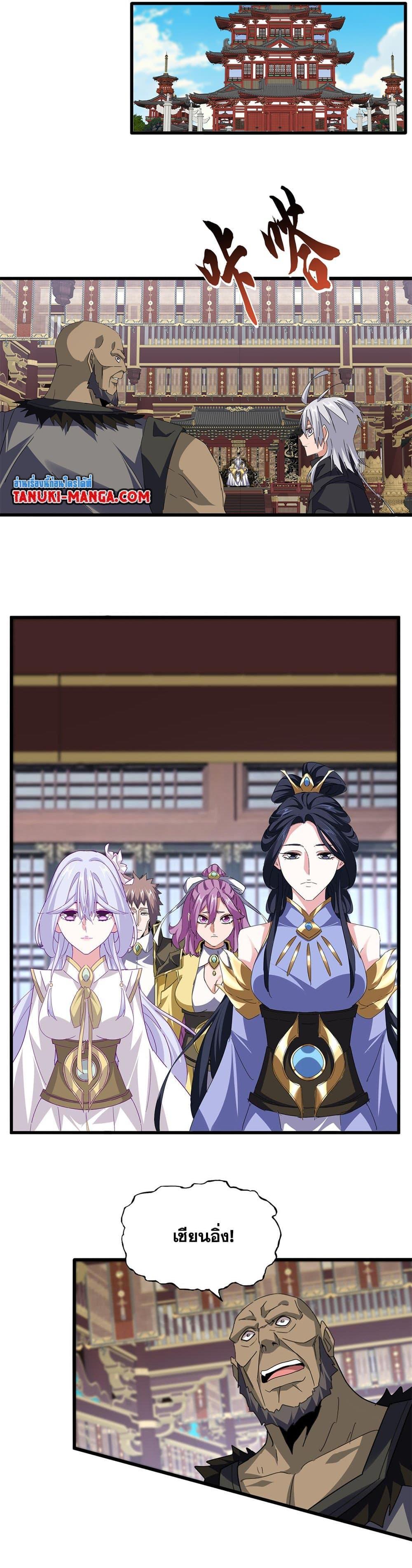 Manga-lc-com อ่านมังงะ อ่านการ์ตูน ออนไลน์ ฟรี Magic Emperor ตอนที่ 1 2 3 4 5 6 7 8 9 10 11 12 13 14 ฟรี ไม่มีโฆษณา Manga-lc - อ่าน มังงะ อ่าน การ์ตูน ออนไลน์ อ่านมังงะ ฟรี