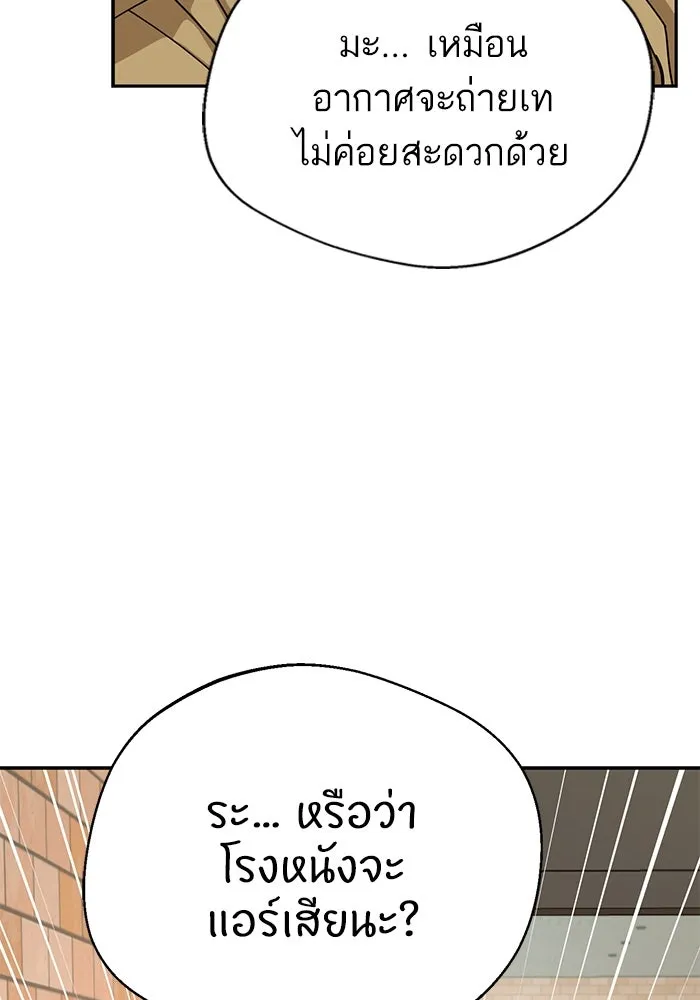 โชคชะตานำพารัก ตอนที่ 31 แต่หัววันเลย รูปที่ 86