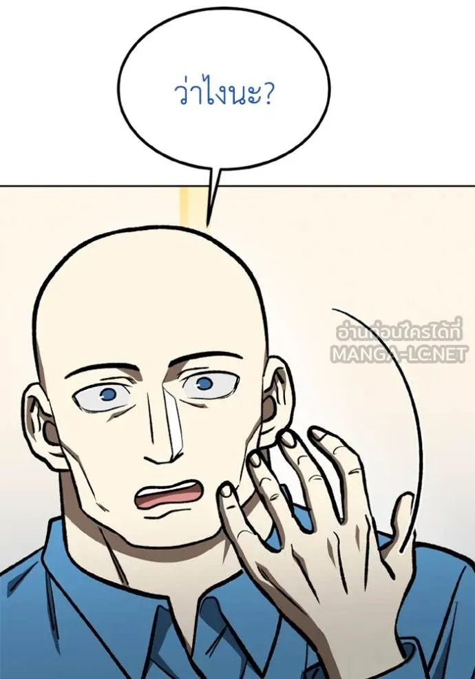 ราชาแห่งอ็อกทากอน ตอนที่ 166 รูปที่ 57