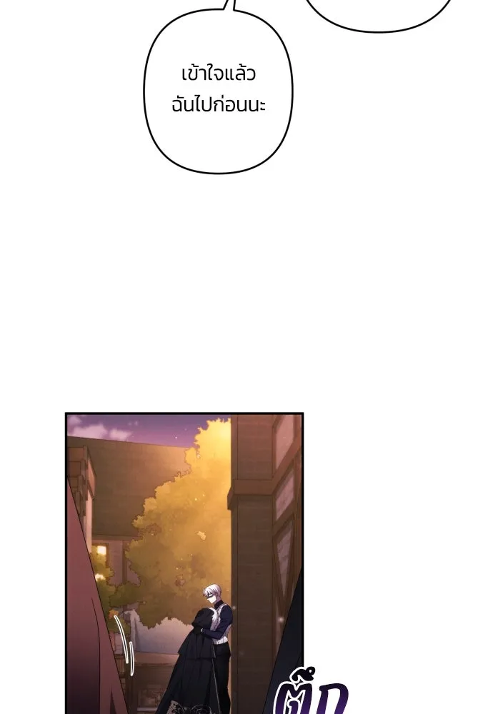 ฉันจะจีบท่านดยุกแดนเหนือ ตอนที่ 43 รูปที่ 41