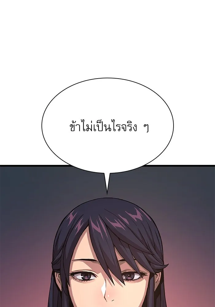 ลับลางลวง ตอนที่ 24 ผู้ดูแลซังอุงแบค รูปที่ 86