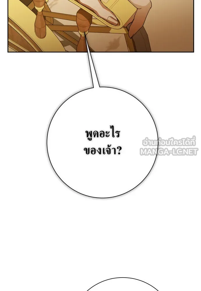 ชิงชีวิตพลิกลิขิตชะตา ตอนที่ 168. อาหารค่ำยามดึก(3) รูปที่ 129