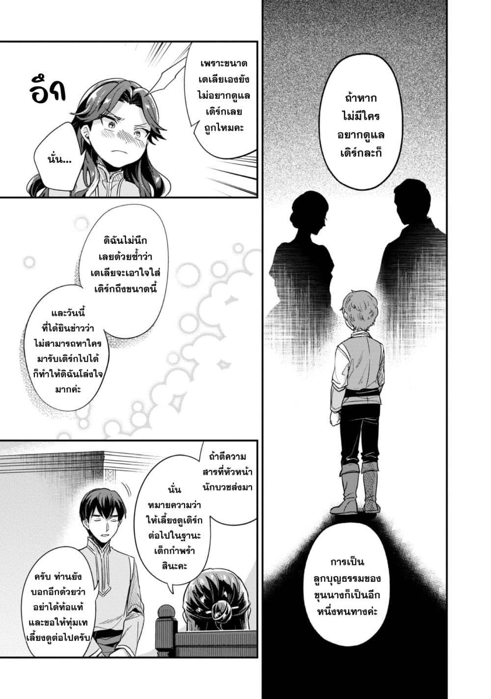 Manga-lc-com อ่านมังงะ อ่านการ์ตูน ออนไลน์ ฟรี Honzuki no Gekokujou Part 2 ตอนที่ 1 2 3 4 5 6 7 8 9 10 11 12 13 14 ฟรี ไม่มีโฆษณา Manga-lc - อ่าน มังงะ อ่าน การ์ตูน ออนไลน์ อ่านมังงะ ฟรี