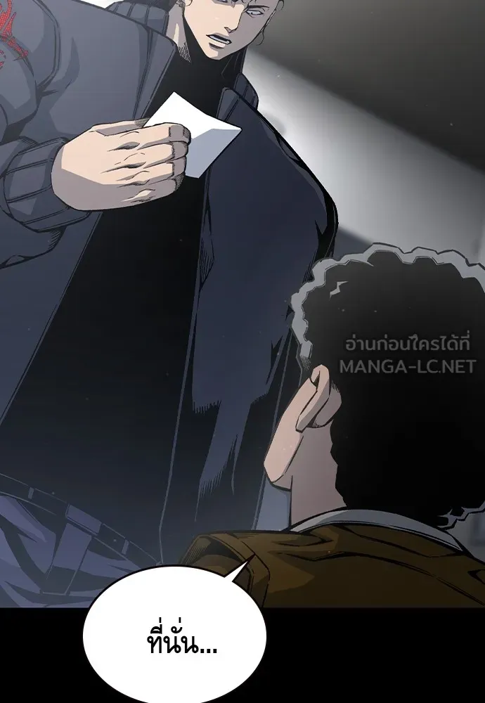 King Game ตอนที่ 79 ฮวังมูเจ (13) รูปที่ 15