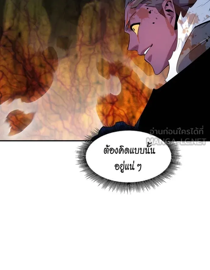 แยกร่าง ล่าอัตโนมัติ ตอนที่ 159 รูปที่ 58
