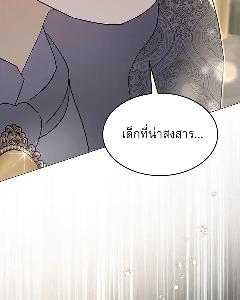 กำราบรักร้ายนายจอมพยศ ตอนที่ 21 รูปที่ 41