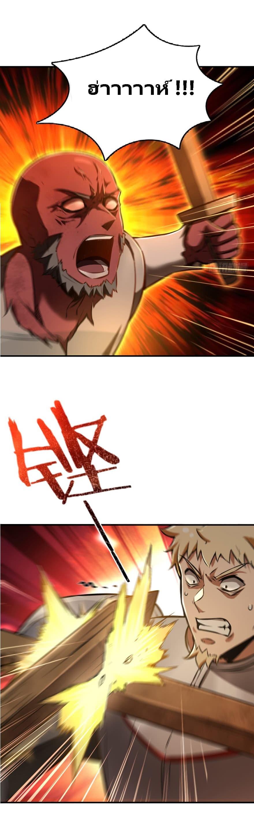 Release That Witch ตอนทื่ 90 รูปที่ 1