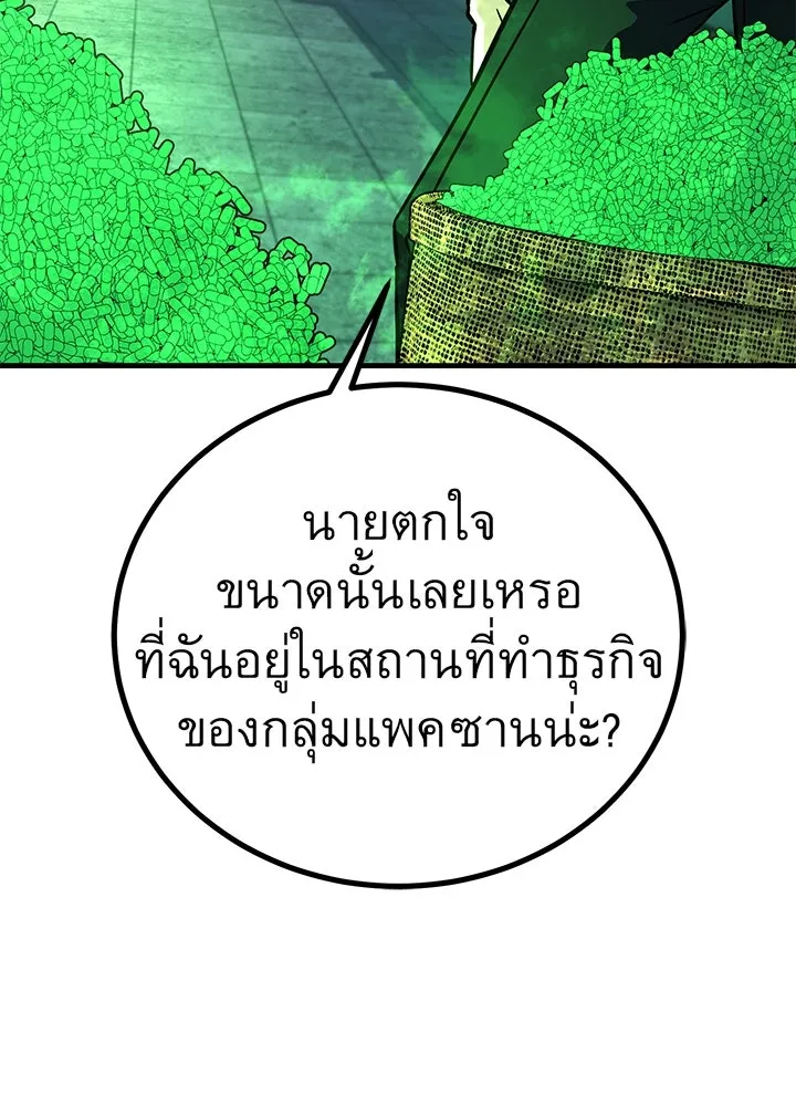 ราชาลานประลอง ตอนที่ 45 รูปที่ 133