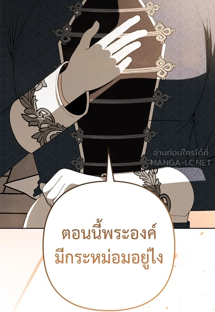 ยัยจิ๋วสมองแจ๋ว ตอนที่ 27 รูปที่ 15