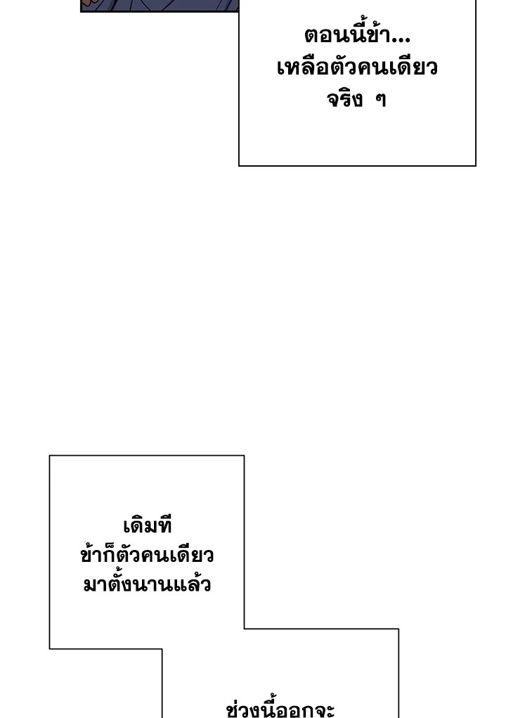 พลทหารโครงกระดูกผู้ม ตอนที่ 137 รูปที่ 57