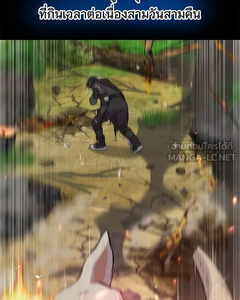 ปลูกผักพิชิตหอคอย ตอนที่ 62 รูปที่ 72