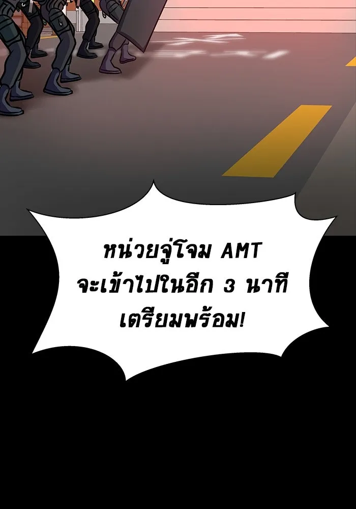 เพลเยอร์นักกินเหล็ก ตอนที่ 26 รูปที่ 122