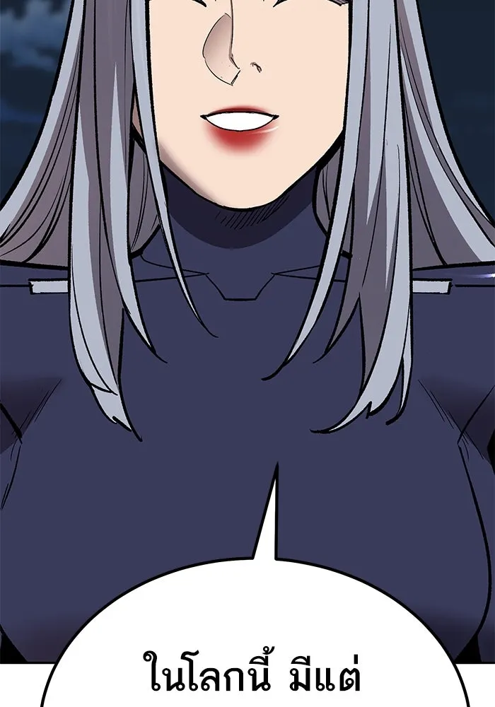 ยอดคนเลเวลทะลุ ตอนที่ 69 ทางเลือกของซิส รูปที่ 32