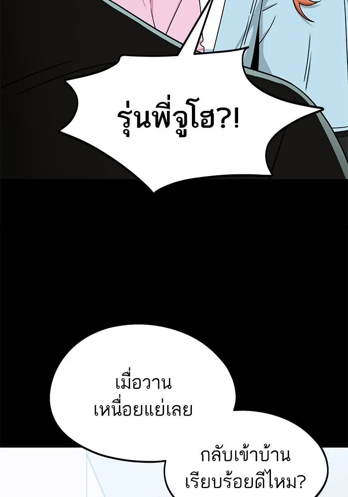 โชคชะตานำพารัก ตอนที่ 72 รุ่นพี่ รูปที่ 31