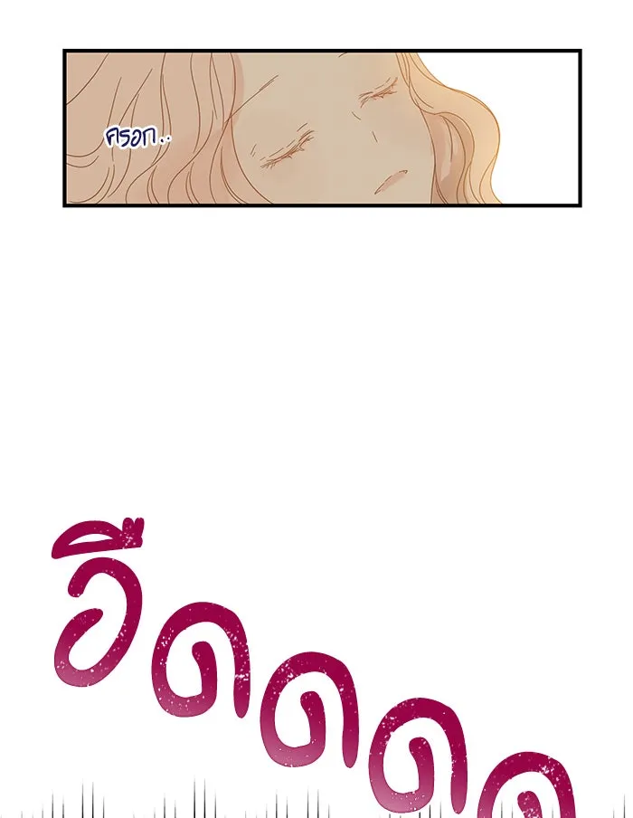 ฉันมันร้าย หรือเพราะโลกไม่น่ารัก ตอนที่ 99 รูปที่ 83