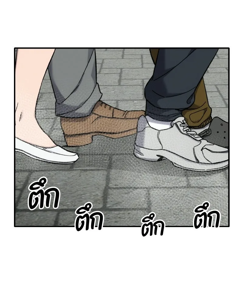 บอกมาค่าตัวเท่าไหร่ ตอนที่ 19 รูปที่ 10