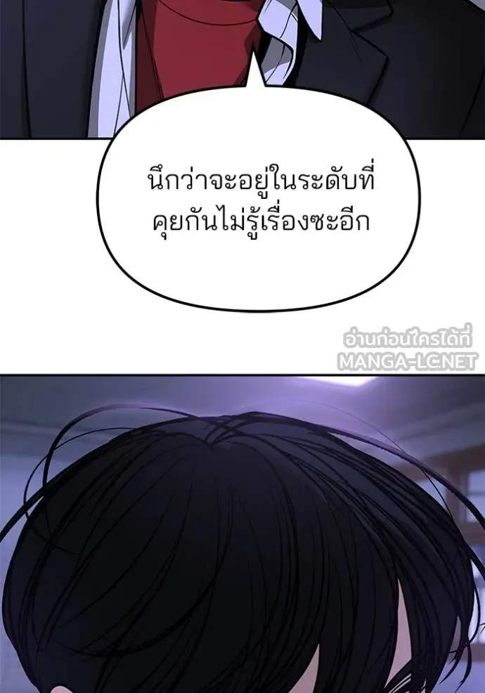 เลวฟาดเลว ตอนที่ 178 รูปที่ 140