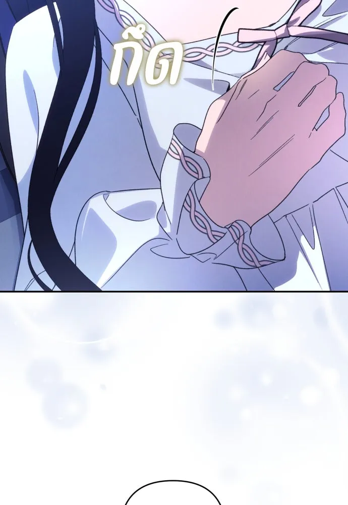 ฉันจะจีบท่านดยุกแดนเหนือ ตอนที่ 78 รูปที่ 92