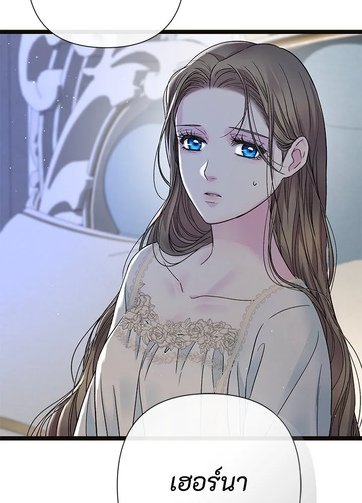 องค์ชายผู้อื้อฉาว ตอนที่ 95 รูปที่ 149