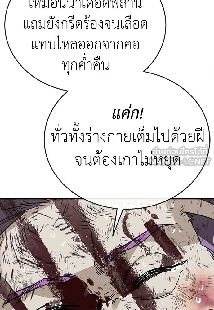 ยมราชลงทัณฑ์ ตอนที่ 136 รูปที่ 129