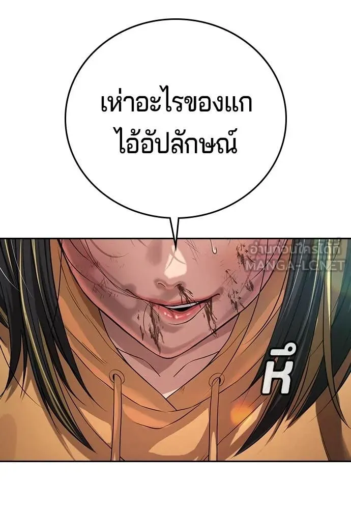 คูเซรา ตอนที่ 62 รูปที่ 180