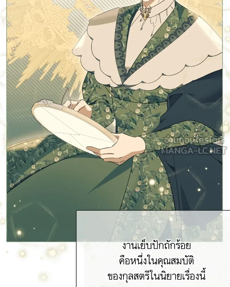 นึกว่าเป็นอิเซไคธรรมดา ตอนที่ 23 รูปที่ 33