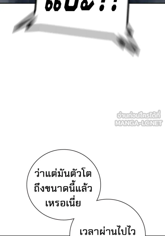 เยาวชนคนคุก ตอนที่ 47 รูปที่ 181