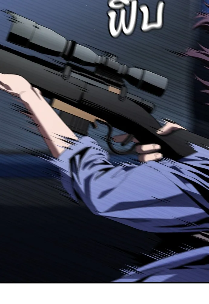 สนิมเชือดเลือดสาด ตอนที่ 24 รูปที่ 109