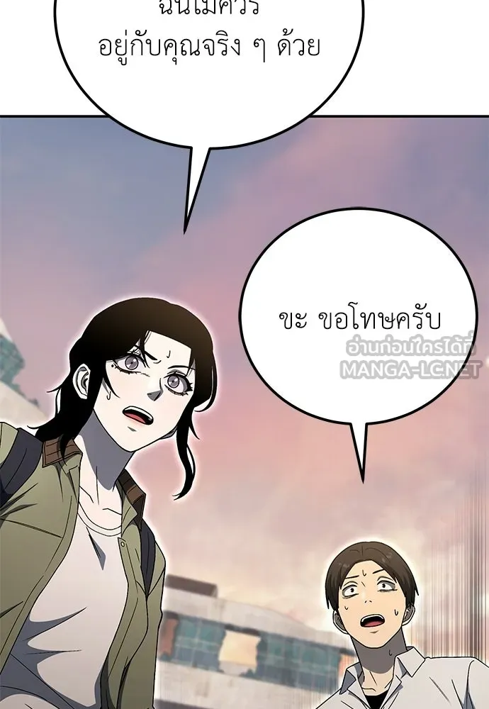 ผู้เชี่ยวชาญวันสิ้นโลก ตอนที่ 33 รูปที่ 33