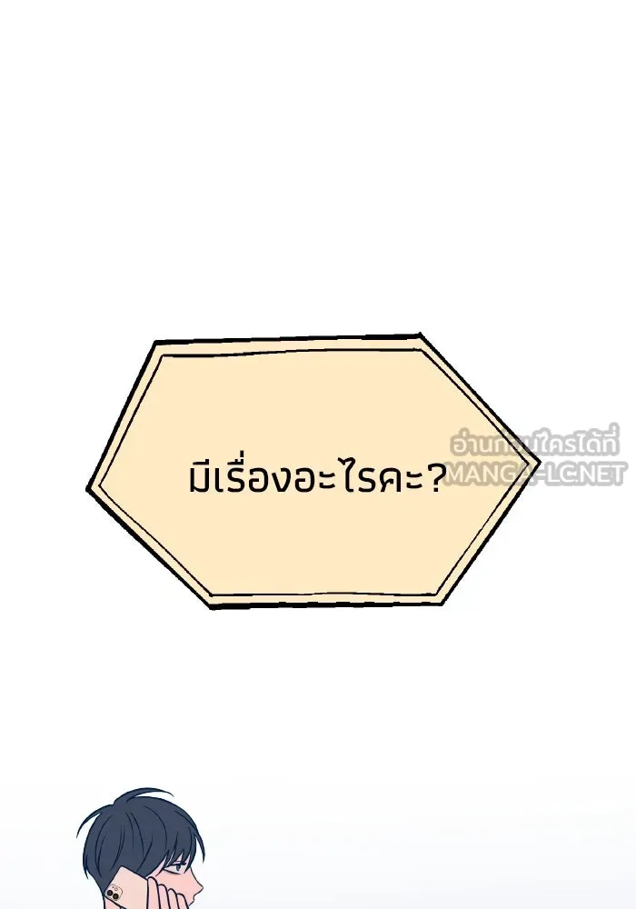 รักนี้ไม่มีรีไซเคิล ตอนที่ 35 รูปที่ 102
