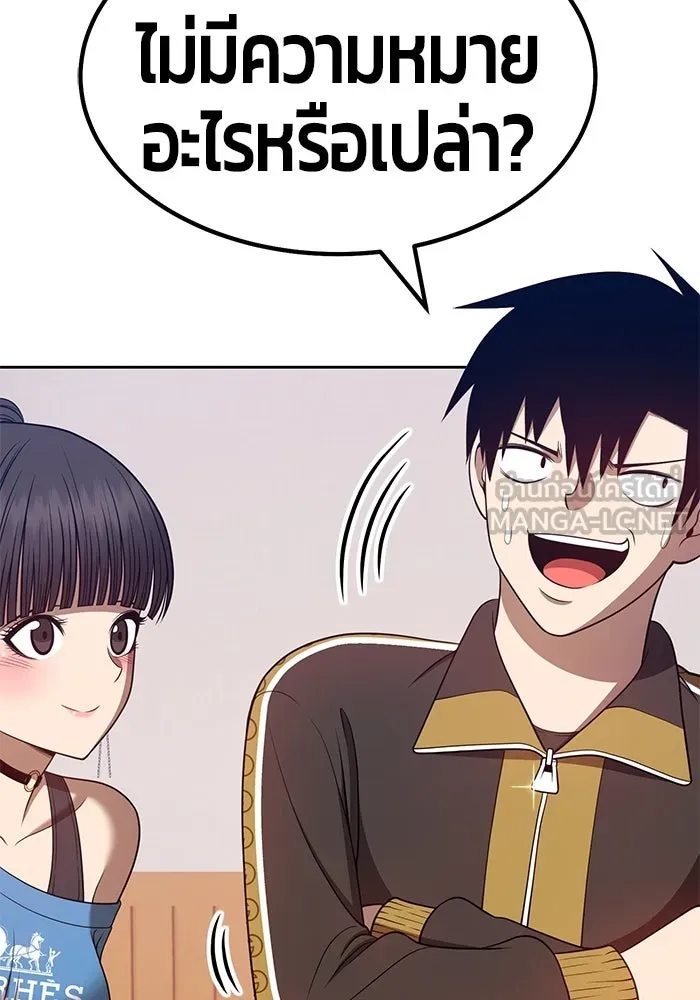 +99 ท่อนไม้พร้อมบวก ตอนที่ 34 รูปที่ 129