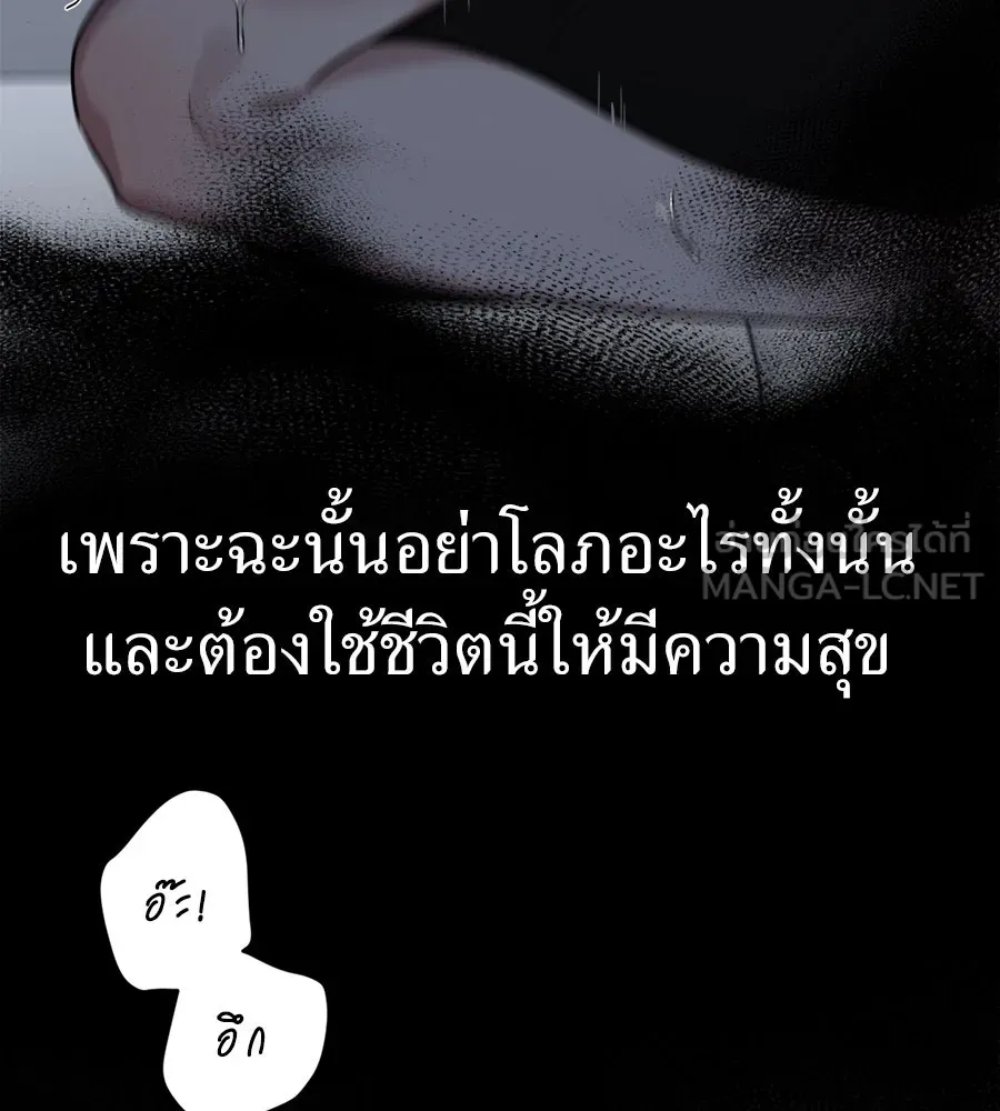ปรารถนารักอันงดงาม ตอนที่ 11 รูปที่ 84