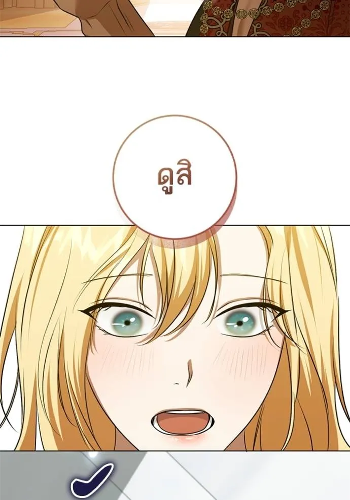 ทางหลุดพ้นของ ตอนที่ 76 รูปที่ 31