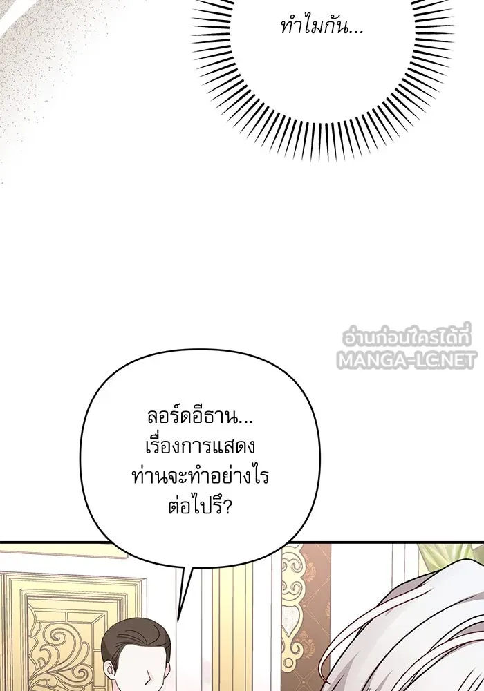 เกิดใหม่คราวนี้ ขอเป็นคนดีดูสักครั้ง ตอนที่ 82 รูปที่ 75