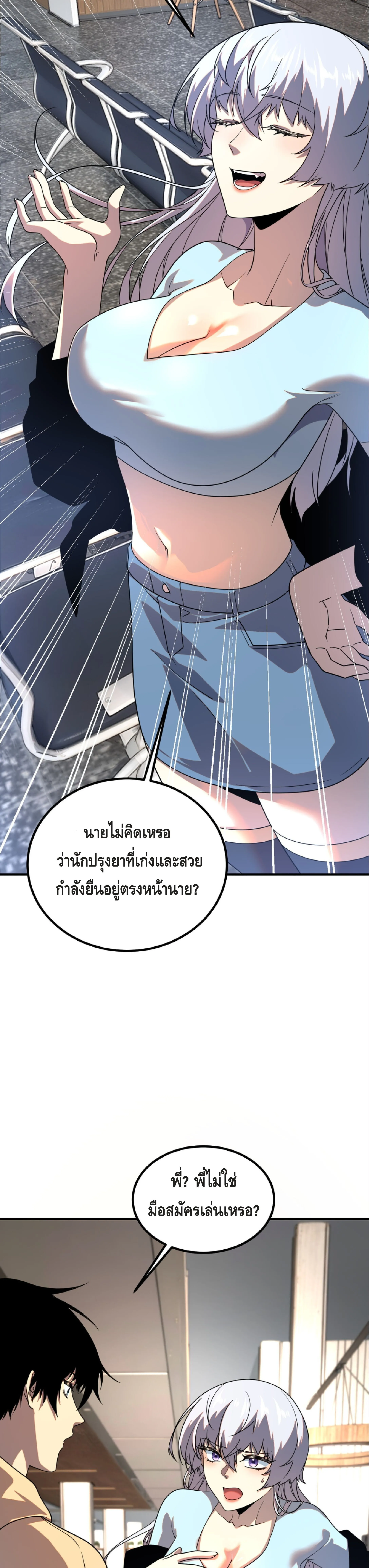 Awakening the Purple Thunder at the Beginning ปล_กอาช_พระด_บ S เทพอ_สน_ม_วงสวรรค_ ตอนที่ ตอนที่ 31 รูปที่ 16