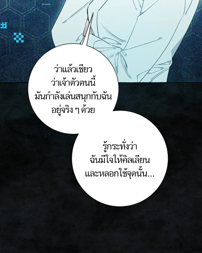 นึกว่าเป็นอิเซไคธรรมดา ตอนที่ 34 รูปที่ 47