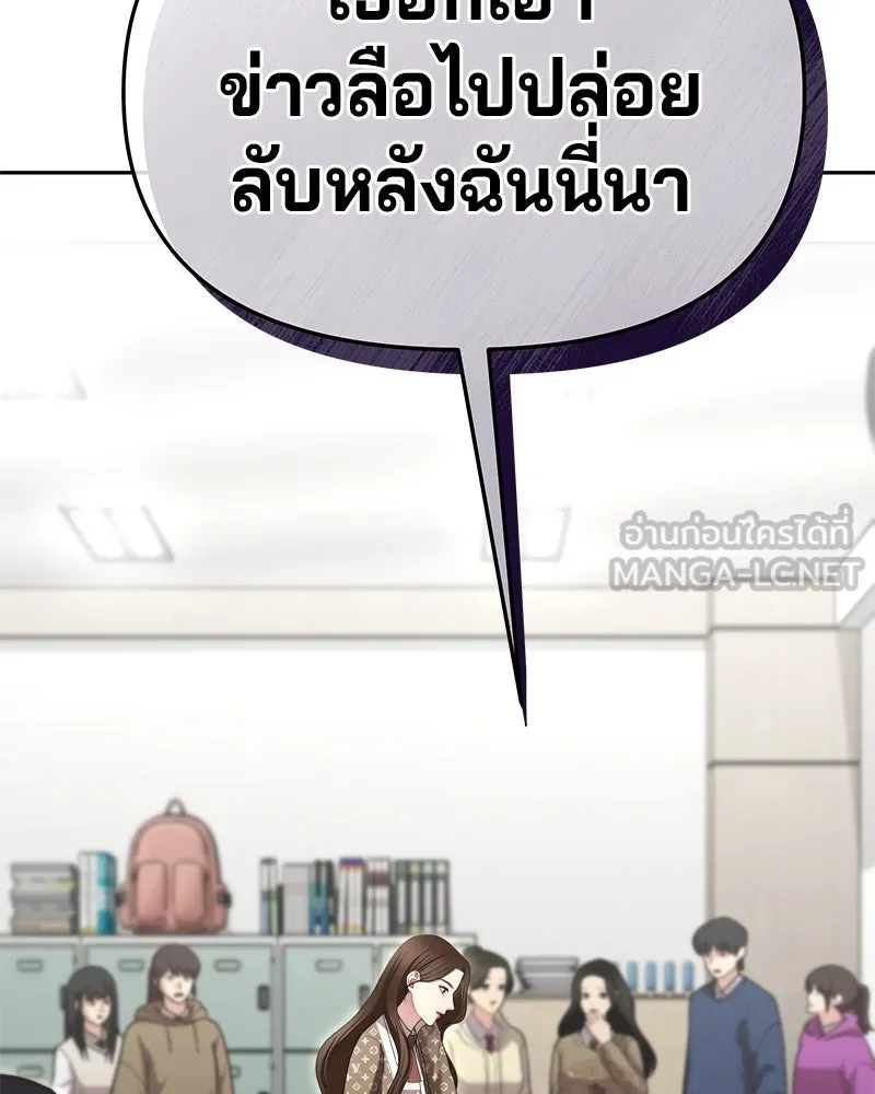 จ้า แม่คนสวย ตอนที่ 8 รูปที่ 189