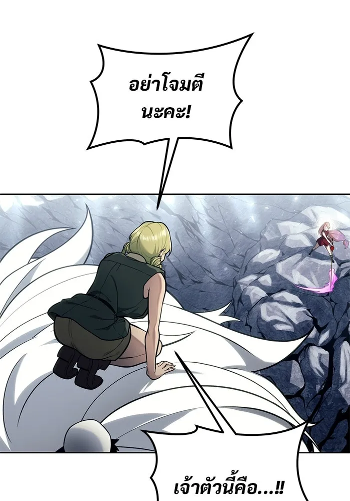 อูเร็ค มาซิโน่ ตอนที่ 18 บาสเกอร์วิลล์ 2 รูปที่ 122