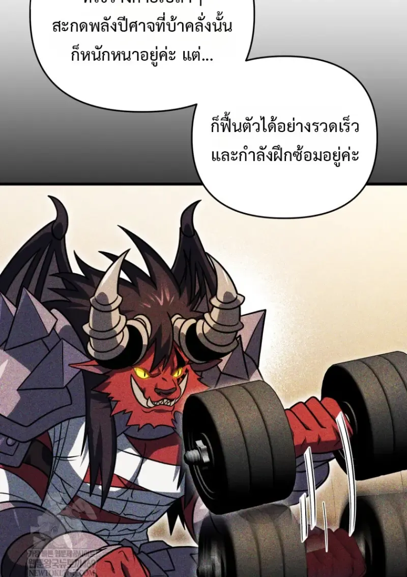 Player Who Returned 10_000 Years Later เพลเยอร_ผ_กล_บมาในรอบหม_นป_ ตอนที่ ตอนที่ 137 รูปที่ 125