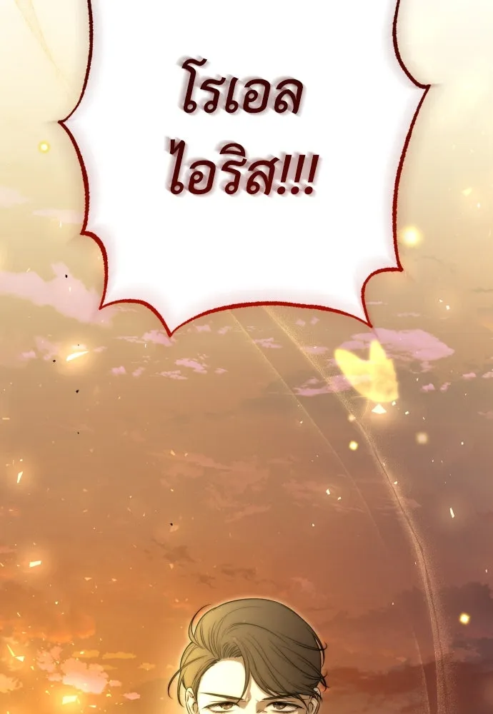 เลดี้มินต์ ตอนที่ 85 รูปที่ 61