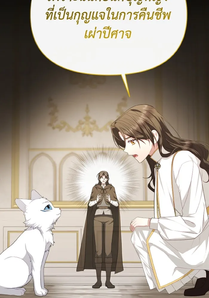 อยู่ดี ๆ ก็มีนางเอกนิยายเป็นเพื่อนบ้าน ตอนที่ 80 รูปที่ 17