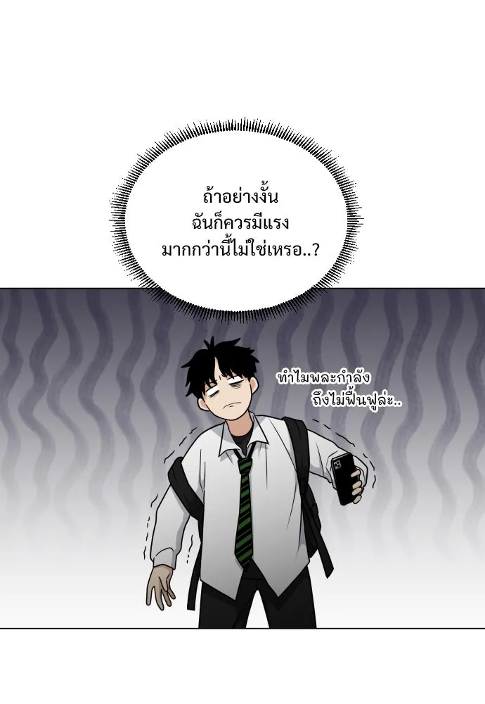 JAKDU ตอนที่ 19 รูปที่ 20