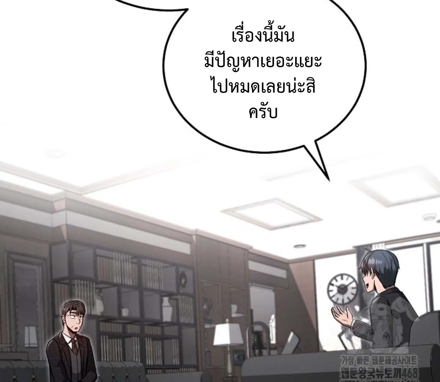 How to Retire as a Disaster Necromancer แผนเกษ_ยณใหม_ของเนโครแมนเซอร_ ตอนที่ ตอนที่ 23 รูปที่ 91