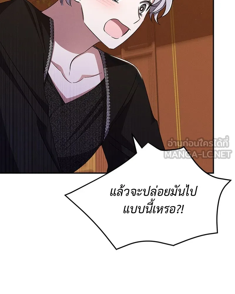 โอ้ ศัตรูที่รัก ตอนที่ 59 รูปที่ 75