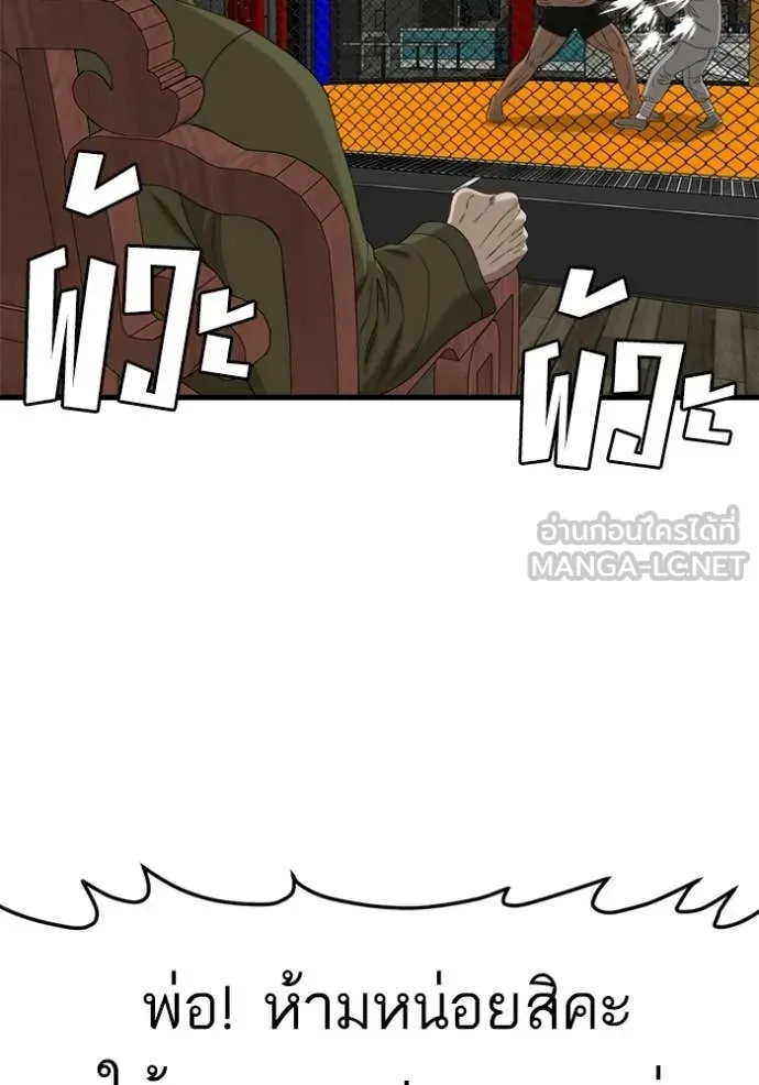 BAD GUY ตอนที่ 293 รูปที่ 113
