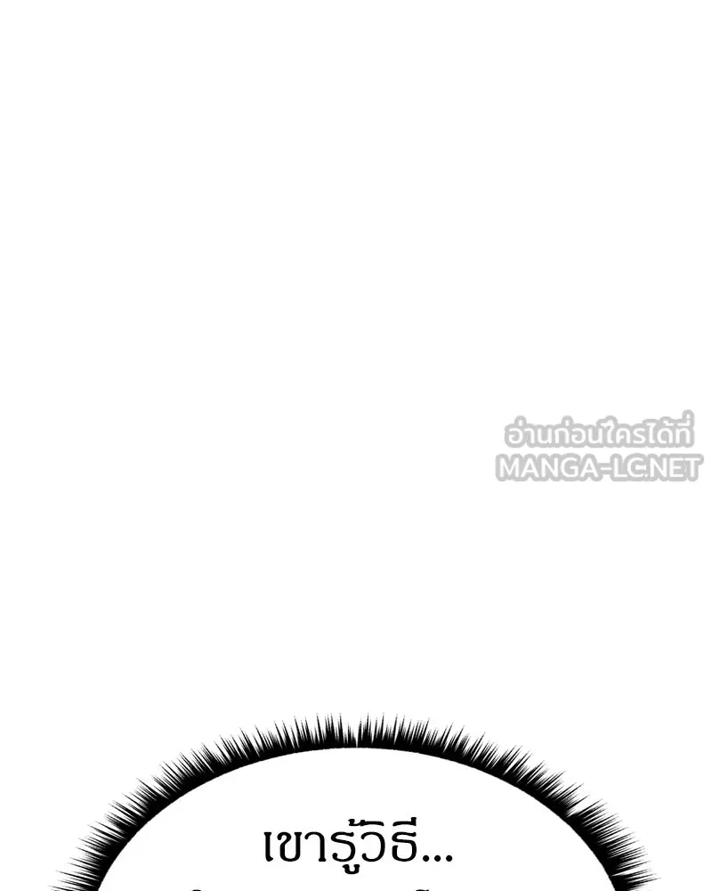 Zombie X Slasher ตอนที่ 65 รูปที่ 159