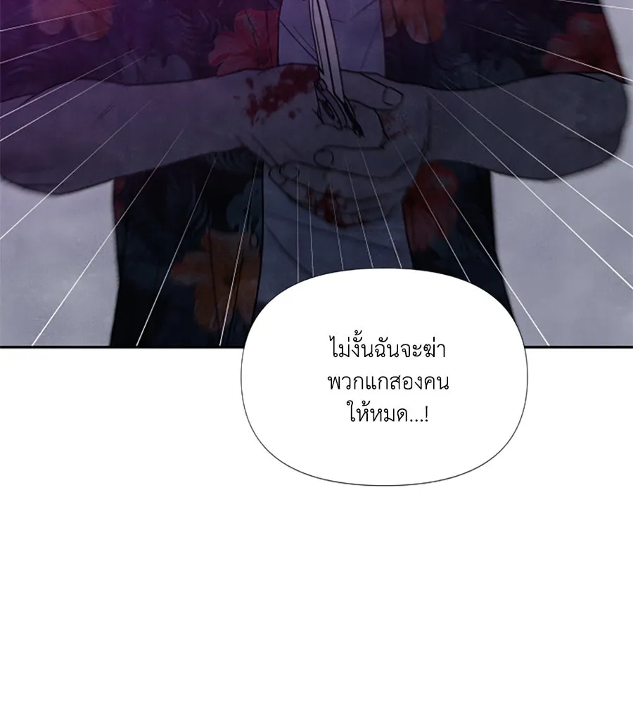 เหตุผลของคนไม่อยากอยู่ ตอนที่ 96 รูปที่ 64