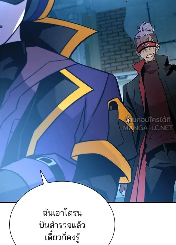 Villain to kill ตอนที่ 217 รูปที่ 8