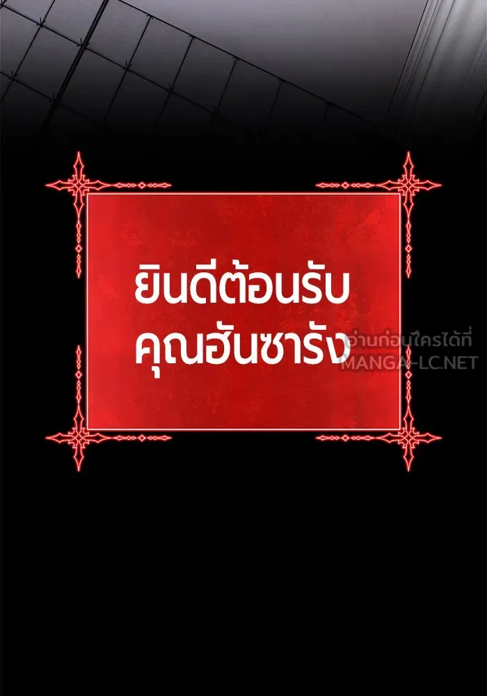 +99 ท่อนไม้พร้อมบวก ตอนที่ 17 รูปที่ 63